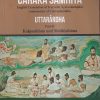 CARAKA SAMHITA UTTARARDHA (KALPASTHANA AND SIDDHISTHANA) PART- II | DR. P.V. TEWARI | चौखम्बा विश्वभारती (Chaukhamba Vishwabharati)