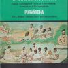 CARAKA SAMHITA PURVARDHA (SUTRA, NIDANA, VIMANA, SARIRA AND INDRIYASTHANA) | DR. P.V. TEWARI | चौखम्बा विश्वभारती (Chaukhamba Vishwabharati)