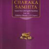 CHARAKA SAMHITA Vol.- III (CHIKITSA STHANA) (Sanskrit Text with English Translation) | DR. SHASHIREKHA H. K, DR. BARGALE SUSHANT SUKUMAR | Chaukhamba Prakashan