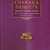 CHARAKA SAMHITA Vol.- V (Kalpa Sthana, Siddhi Sthana and Shloka Index) (Sanskrit Text with English Translation) | DR. SHASHIREKHA H. K, DR. BARGALE SUSHANT SUKUMAR | Chaukhamba Prakashan