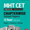 MHT CET 13 YEARS (2013-2025) Chapterwise Solved Papers (PHYSICS CHEMISTRY BIOLOGY) | Arihant Publications