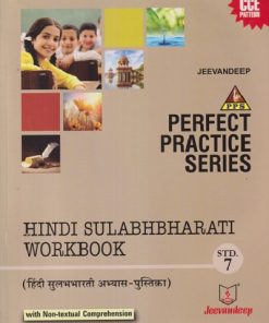 PERFECT PRACTICE SERIES HINDI SULABHBHARATI WORKBOOK (हिंदी सुलभभारती अभ्यास-पुस्तिका) Std- 7 | Jeevandeep