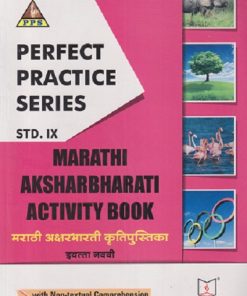 PERFECT PRACTICE SERIES MARATHI AKSHARBHARATI ACTIVITY BOOK (मराठी अक्षरभारती कृतिपुस्तिका) Std- 9 | सौ. सुधा आपटे, तरला आशर | Jeevandeep