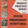 PERFECT PRACTICE SERIES ENGLISH KUMARBHARATI ACTIVITY BOOK Std- 10 | Jeevandeep