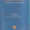 KAUMARABHRTYAM (PEDIATRICS IN AYURVEDA) | DR. V. L. N. SASTRY, PROF. PREMVATI TEWARI | Chaukhamba Prakashan
