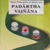 PADARTHA VIJNANA (BASIC PRINCIPLES OF AYURVEDA) | PROF. DR. YOGESH CHANDRA MISHRA | Chaukhamba Prakashan