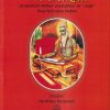 चरकसंहिता VOL- I | वैद्य हरिश्चन्द्र सिंह कुशवाहा (Harishchandra Singh Kushwaha) | CHAUKHAMBA