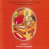 चरकसंहिता VOL- II | वैद्य हरिश्चन्द्र सिंह कुशवाहा (Harishchandra Singh Kushwaha) | CHAUKHAMBA