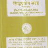 रसतन्त्रसार व सिद्धप्रयोग संग्रह प्रथम खण्ड (RasTantraSaar & SiddhaPrayog Sangraha PART- 1)(आयुर्वेद) | ठाकुर नाथूसिंह जी | कृष्ण गोपाल आयुर्वेद भवन [ ध. ट्र.]