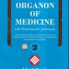 A TREATISE ON ORGANON OF MEDICINE WITH HOMOEOPATHIC PHILOSOPHY (PART- 2) | DR. BIMAN MANDAL | NCBA