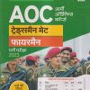 AOC (आर्मी ऑर्डिनेन्स कॉर्प्स) ट्रेड्समैन मेट एवं फायरमैन भर्ती परीक्षा 2023 | ARIHANT PUBLICATIONS