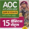 AOC (आर्मी ऑर्डिनेंस कॉर्प्स) ट्रेड्समैन मेट एवं फायरमैन भर्ती परीक्षा 2023 (15 प्रैक्टिस सेट्स) | ARIHANT PUBLICATIONS