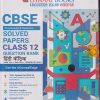 CBSE QUESTION BANK (CHAPTERWISE & TOPICWISE) SOLVED PAPERS 2024 EXAM CLASS- 12th हिंदी केंद्रिक / HINDI CORE | OSWAAL BOOKS