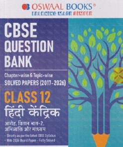 )CBSE QUESTION BANK (CHAPTERWISE & TOPICWISE) SOLVED PAPERS (2017 - 2026) FOR 2027 EXAM CLASS- 12th हिंदी केंद्रिक / HINDI CORE | OSWAAL BOOKS