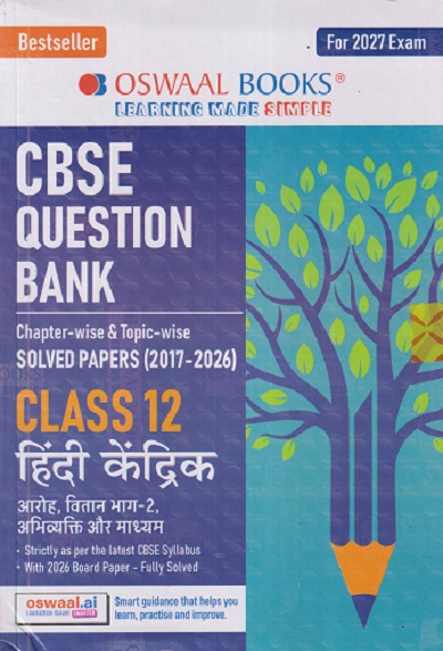 )CBSE QUESTION BANK (CHAPTERWISE & TOPICWISE) SOLVED PAPERS (2017 - 2026) FOR 2027 EXAM CLASS- 12th हिंदी केंद्रिक / HINDI CORE | OSWAAL BOOKS