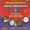 PHYSICS-CHEMISTRY BIOLOGY-MATHEMATICS (11 PAPER SET) FOR MHT-CET EXAM 2022 | R.C. JAIN, S.J. CHANDELE, M.V. JADHAV, U.R. MUNDHE, J.M. DEVKATE, C.S. PATIL | Nikita Publications