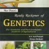 READY RECKONER OF GENETICS | S.V. SAI PRASAD, DIVYA AMBATI | NEW VISHAL