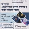 के'सागर्स ऑब्जेक्टिव्ह जनरल सायन्स व मॉडेल प्रॅक्टीस सेट्स | प्रा. रवी भूषण, प्रा हेमंत देव, डॉ. अनिरुद्ध क्षीरसागर | के'सागर पब्लिकेशन्स (KSagar Publications)