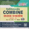 सिम्प्लिफाईड COMBINE सराव प्रश्नसंच 2023-24 गट 'ब' व गट 'क' परीक्षा | डॉ. अजित प्रकाश थोरबोले, नागेश नवनाथ पाटील | Simplified Publication