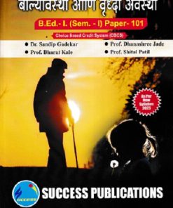 बाल्यावस्था आणि वृध्दी अवस्था (B.Ed.- I SEM 1 PAPER 101) | DR SANDIP GADEKAR | SUCCESS