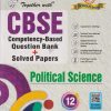 TOGETHER WITH CBSE QUESTION BANK (STUDY MATERIAL) CLASS 12 POLITICAL SCIENCE | NAMRATA SINGH | Rachna Sagar Publications