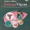 AYURVEDIYA STRIROGA VIGYAN | DR. SHIPRA, DR. N. SHIRIGERE | चौखम्बा प्रकाशन (Chaukhamba Prakashan)