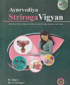 AYURVEDIYA STRIROGA VIGYAN | DR. SHIPRA, DR. N. SHIRIGERE | चौखम्बा प्रकाशन (Chaukhamba Prakashan)