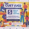 NTA CUET (UG) (COMMON UNIVERSITY ENTRANCE TEST) 5 MOCK TEST PAPERS 2023 COMPUTER SCIENCE/INFORMATICS PRACTICES | OSWAAL BOOKS