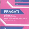 PRAGATI - आधुनिक जगाच्या इतिहासाचे ओझरते दर्शन - भाग २: इतिहास (S2): विशेष स्तर पेपर २ - Glimpses of the Modern World - 2 (Second Year (SY) Semester 4)