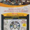 REFRIGERATION AND AIR CONDITIONING TECHNIQUES (प्रशितन व वातानुकूलीकरण तंत्रज्ञ) | MANOJ DHARPURE, MANISH BALAMWAR, ANIL R. JIBHAKATE | RAJ PUBLICATION