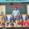 अध्ययन आणि अध्यापन (BEd I) Paper 201 (Learning and Teaching in Marathi) | Dr Asawari Bhave, Dr Anil Nighot | SUCCESS