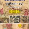 अभ्यासशाखा आणि शालेय विषयांचे अध्यापनशास्त्र (इतिहास-०६) (B.Ed.- 1 PAPER- 106-107) | PROF. BHARAT A. KALE, PROF. DEVENDRA WAKODE, PROF. NILIMA M. NIKAM | SUCCESS