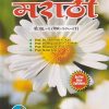अभ्यासशाखा आणि शालेय विषयांचे अध्यापनशास्त्र (मराठी) (B.Ed.- 2 PAPER- 205-01) | PROF.DR. YASHWANT G. KAD, PROF.DR. BHAUSAHEB S. ANDHALE, PROF. MANISHA B. PATIL, PROF. SHITAL TUPE | SUCCESS