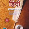 अभ्यासशाखा एवम्‌ शालेय विषयोंका अध्यापनशास्त्र (हिंदी) (B.Ed.- 2 PAPER- 205-02) | PRIN.DR. SHIVAJI B. DESAI, PROF.DR. BHAUSAHEB S. ANDHALE, PROF. SANJAY M. KHEMNAR, PROF. ALKA P. NARKHEDE | SUCCESS