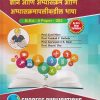 ज्ञान आणि अभ्यासक्रम आणि अभ्यासक्रमापलीकडील भाषा (B.Ed.- II PAPER- 202) | PROF. JYOTI MORE, PROF. VAISHALI P. RAIBOLE, PROF. KARUNADEVI B. RAUT, PROF. SHANTI PISE | SUCCESS