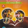 स्त्री शिक्षण (B.Ed.- II PAPER- 204-03) | PRIN.DR. SWAPNIL B. NIRMAL, PROF.DR. SUNITA K. BHORE, PROF. PADMADEVI VIDAP, PROF. ASMA B. SHAIKH | SUCCESS