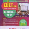 CUET (UG) (Common University Entrance Test) GENERAL TEST (10 PRACTICE SETS) | Target Publications