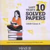 CBSE LAST 10 YEARS SOLVED PAPERS 2024 Examination (HINDI-B) Class X/Class 10th | Oswal Gurukul