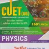 CUET (UG) (Common University Entrance Test) PHYSICS | Ms. MEENAL IYER, Ms. KETKI DESHPANDE | Target Publications