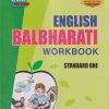 ENGLISH BALBHARATI WORKBOOK Std. One/Std. 1 | नवनीत एज्युकेशन (इंडिया) लि (Navneet Education India Ltd)