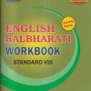 ENGLISH BALBHARATI WORKBOOK Std. VIII/Std. 8 | नवनीत एज्युकेशन (इंडिया) लि (Navneet Education India Ltd)