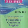 FOUNDATION COURSE IN ENGLISH (SECTION II- ENGLISH) (HEN 101) (YCMOU F.Y.B.A. & F.Y. B.COM) | विद्यावती प्रकाशन (VIDYAWATI PRAKASHAN)