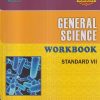 GENERAL SCIENCE WORKBOOK Std. VII/Std. 7 | नवनीत एज्युकेशन (इंडिया) लि (Navneet Education India Ltd)