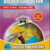 HIGHER EDUCATION M.Ed.- II (SEM- III) PAPER- 303 | PRIN.DR. MILIND R. SURYAWANSHI, PROF. MANISHA S. MOHITE, PROF. VISHAL H. PONGADE, PROF. BHARAT A. KALE | SUCCESS
