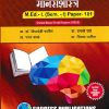 अध्ययन आणि विकासाचे मानसशास्त्र M.Ed.- I (SEM- I) PAPER- 101 | प्रा.डॉ. विद्यादेवी पाटील, प्रा. धनश्री जडे, प्रा. भरत काळे, प्रा. शितल पाटील | SUCCESS