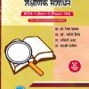शैक्षणिक संशोधन | M.Ed.- I (SEM- I) PAPER- 104 | प्रा.डॉ. रेखा पाठक, प्रा.डॉ. ज्योती शिंदे, प्रा. अश्विनी अदत, प्रा. जयश्री पाटील | SUCCESS