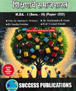 शिक्षणाचे समाजशास्त्र M.Ed.- I (SEM- II) PAPER- 202 | DR SUSHAMA S TIRHEKAR | SUCCESS
