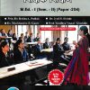 शिक्षक शिक्षण M.Ed.- I (SEM- II) PAPER- 204 | PROF.DR. REKHA A. PATHAK | SUCCESS