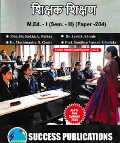 शिक्षक शिक्षण M.Ed.- I (SEM- II) PAPER- 204 | PROF.DR. REKHA A. PATHAK | SUCCESS