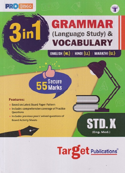 3 In 1 GRAMMAR (LANGUAGE STUDY) & VOCABULARY (ENGLISH HL, HINDI LL, MARATHI LL) (ENG. MED.) STD. 10th / X | Target Publications